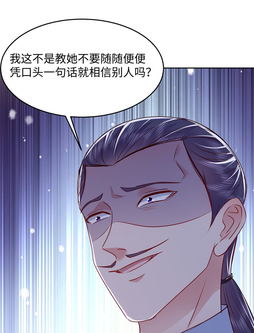 61 叶流沙，竞争董事长！