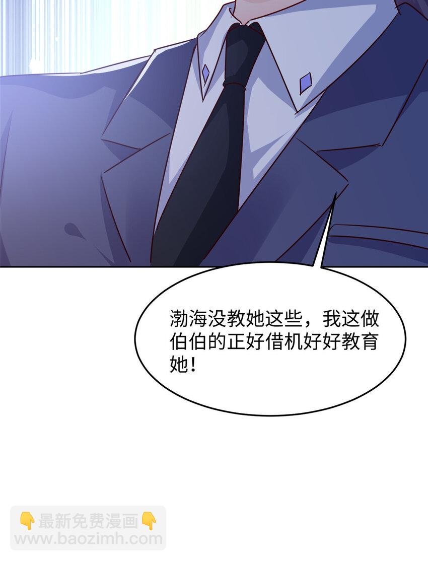 61 叶流沙，竞争董事长！