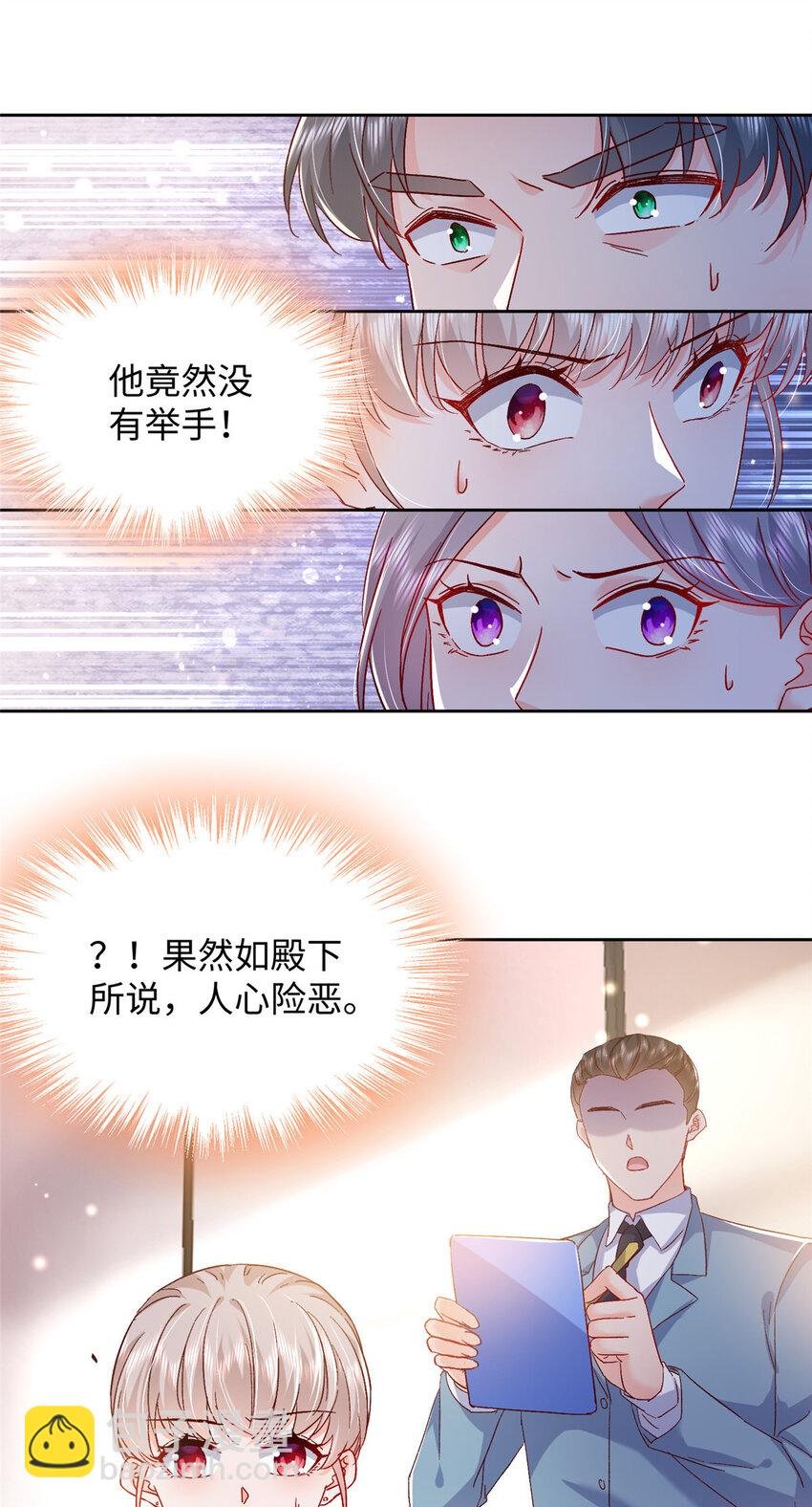 62 百分之五的反杀