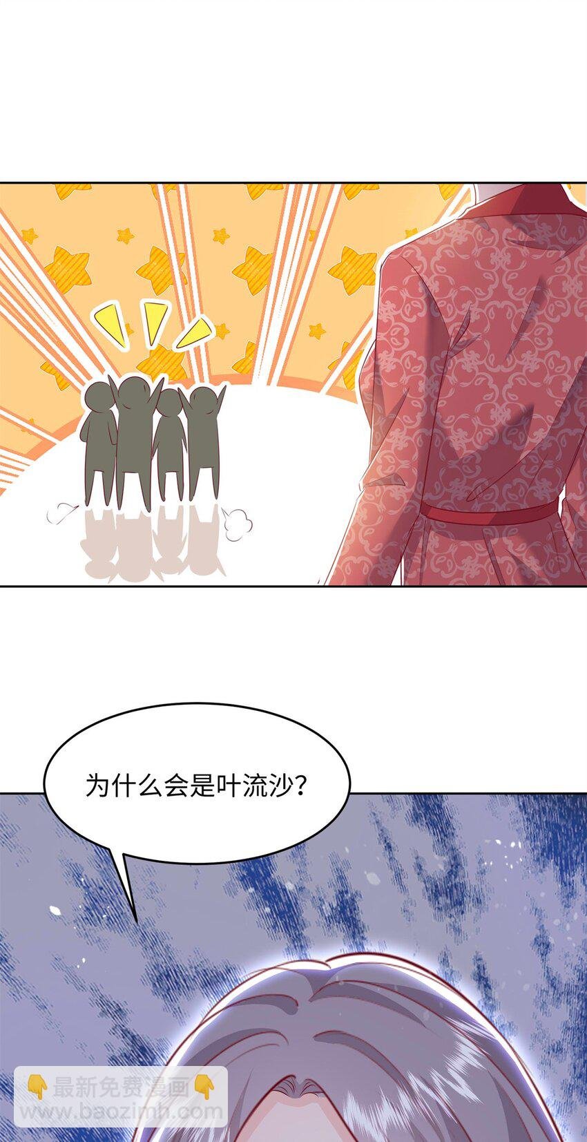 64 怎么又是叶流沙！