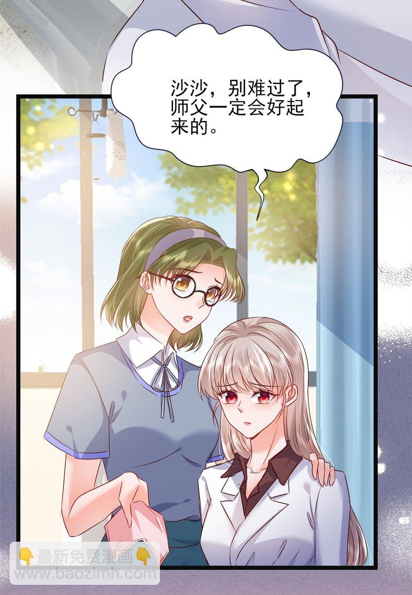 66 追光与暗夜
