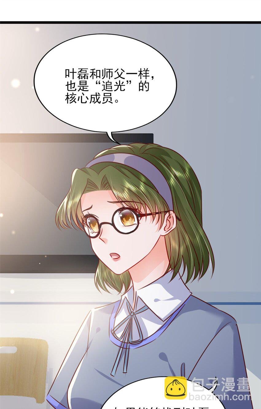 66 追光与暗夜