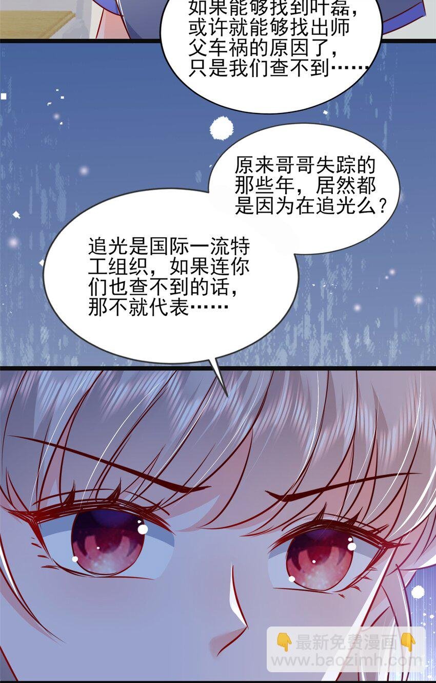 66 追光与暗夜