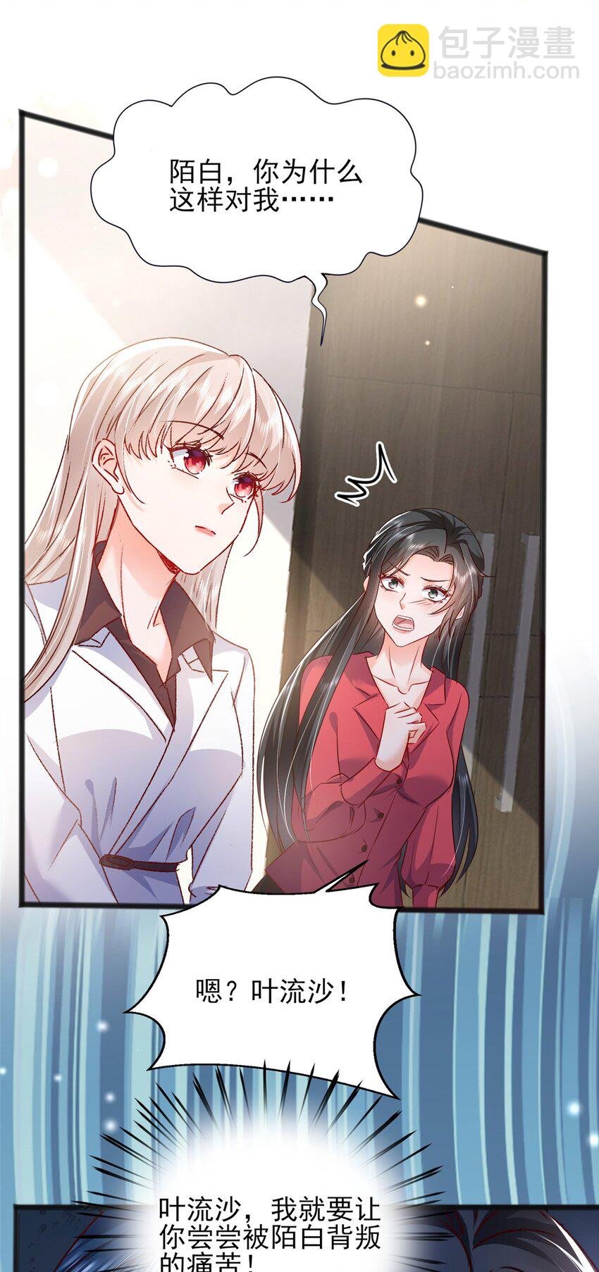 66 追光与暗夜