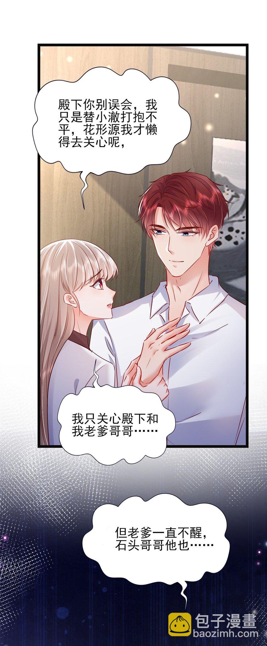 66 追光与暗夜