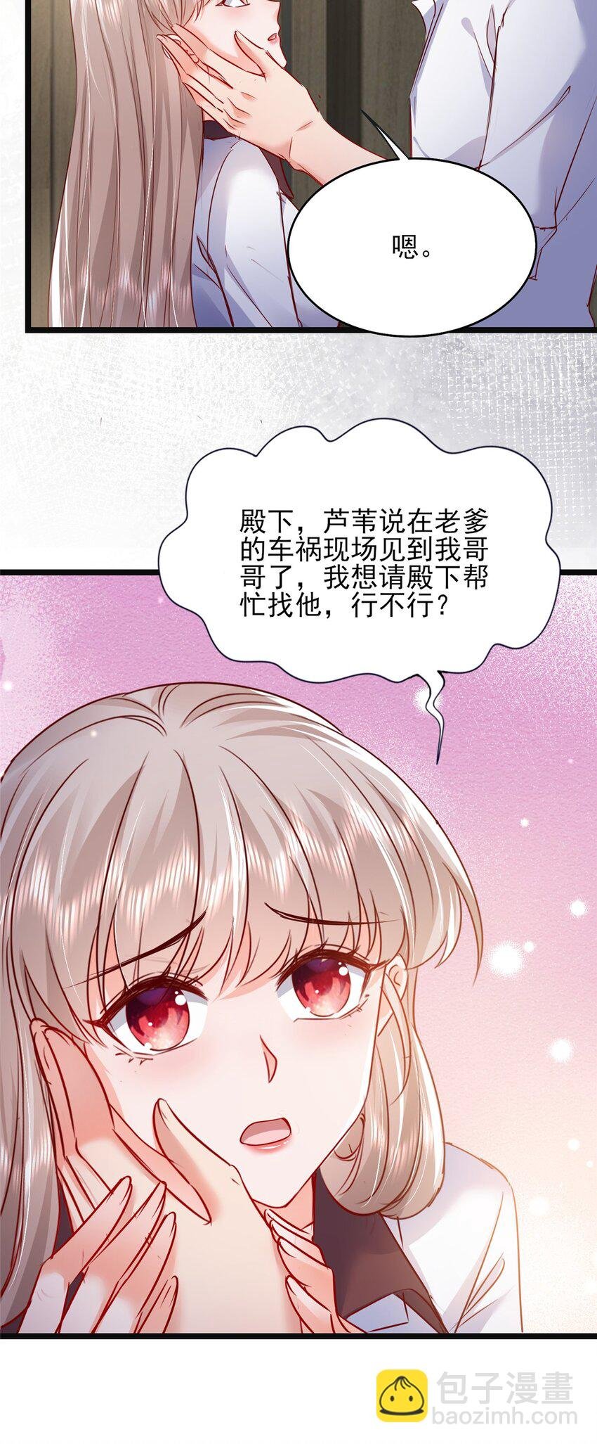 66 追光与暗夜