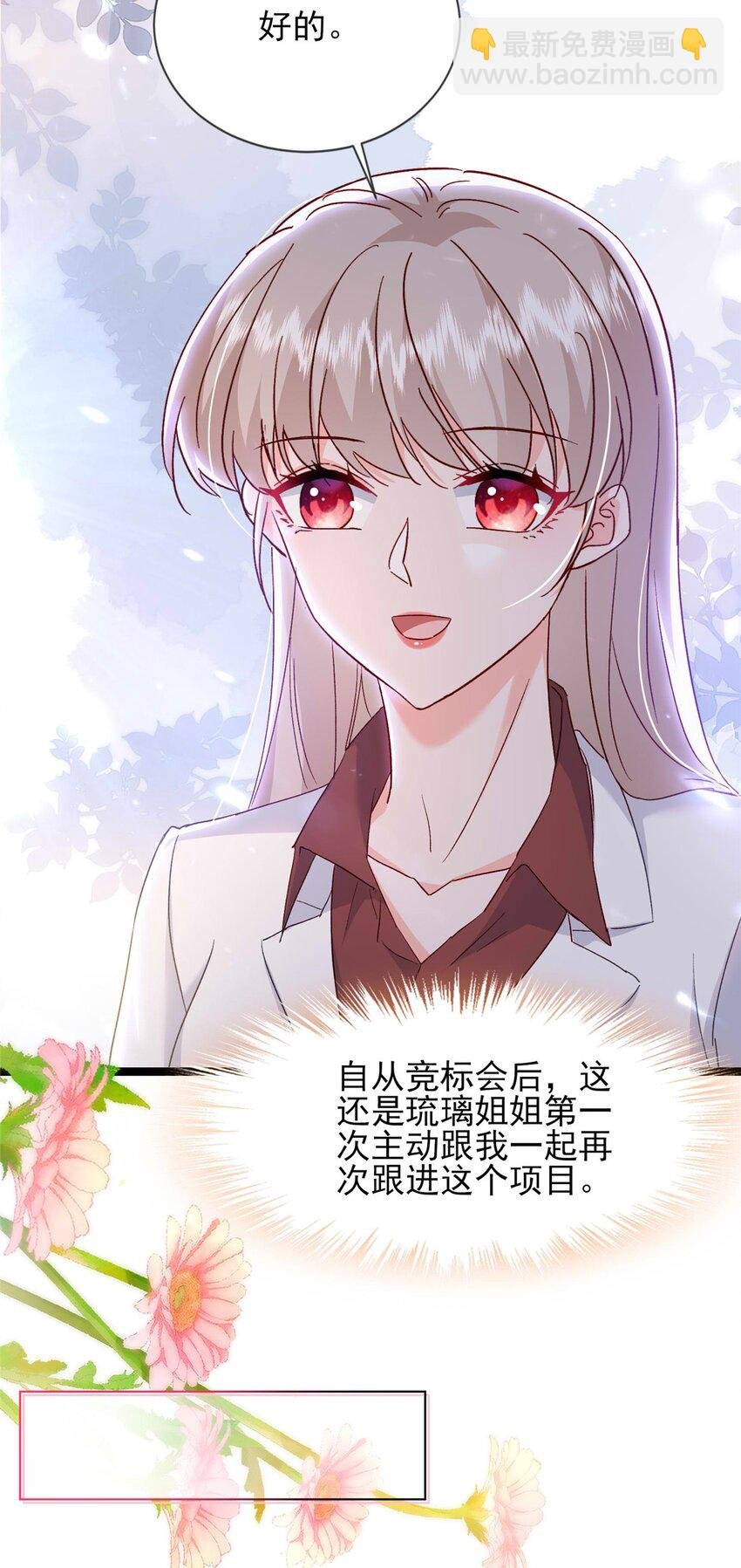 67 石头哥哥出现！