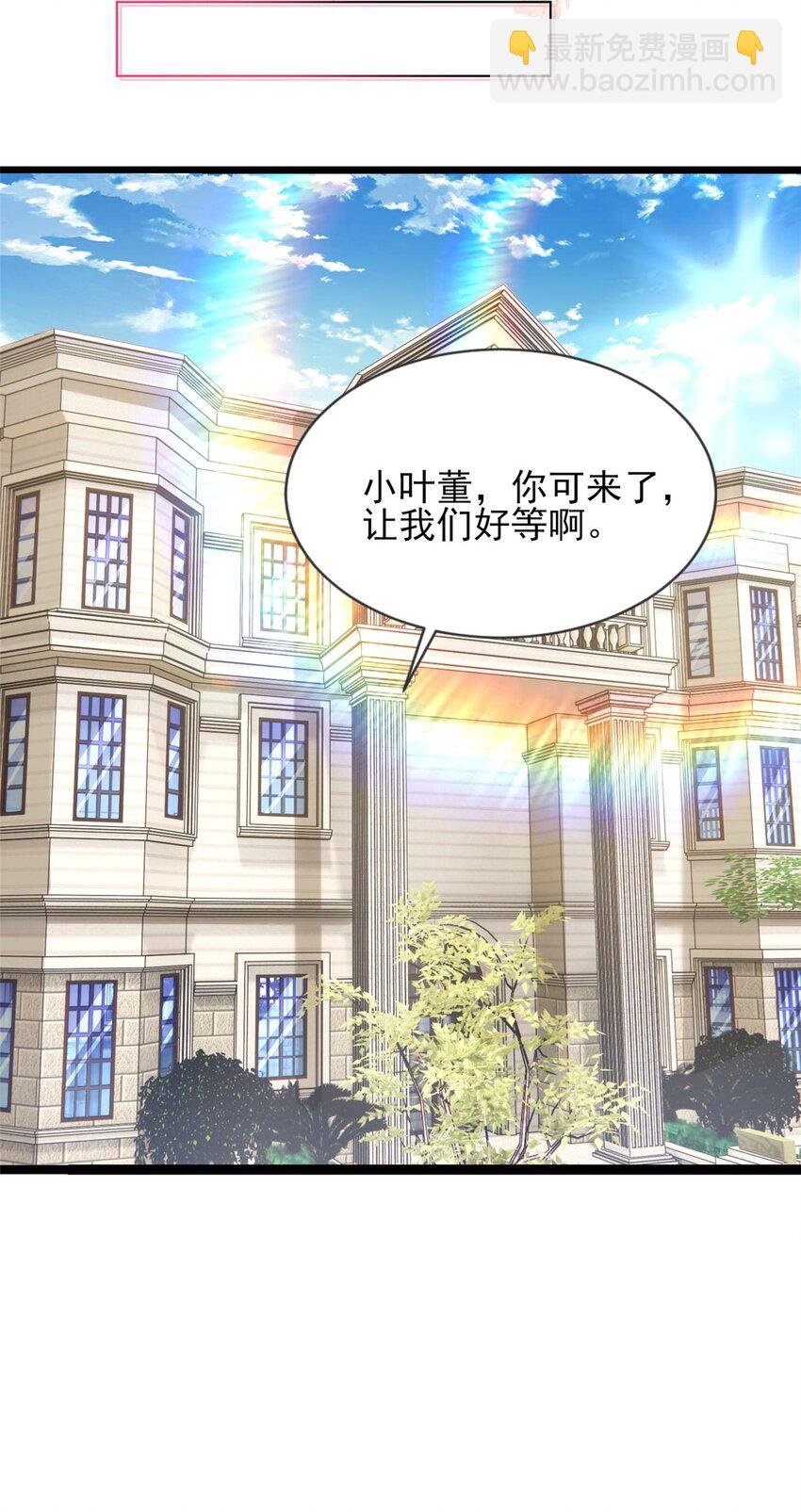67 石头哥哥出现！
