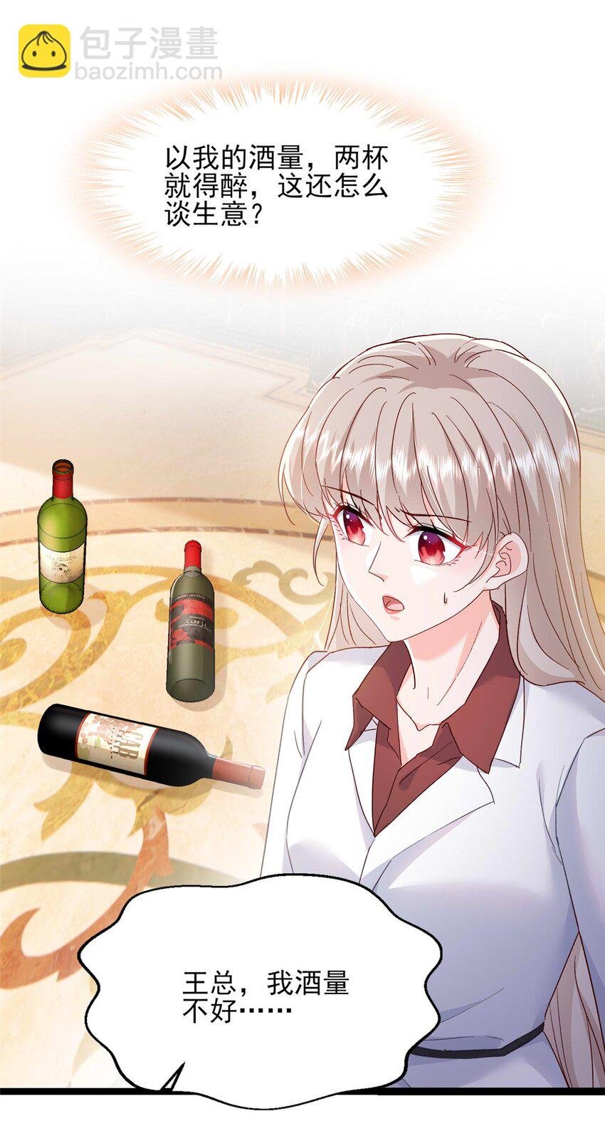 67 石头哥哥出现！