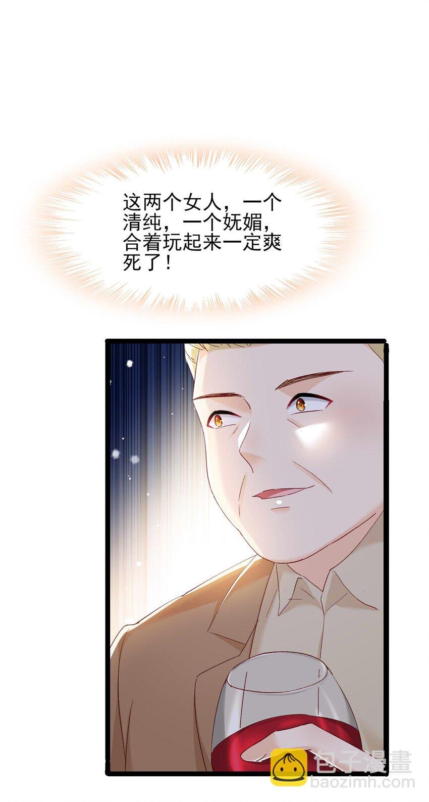 67 石头哥哥出现！