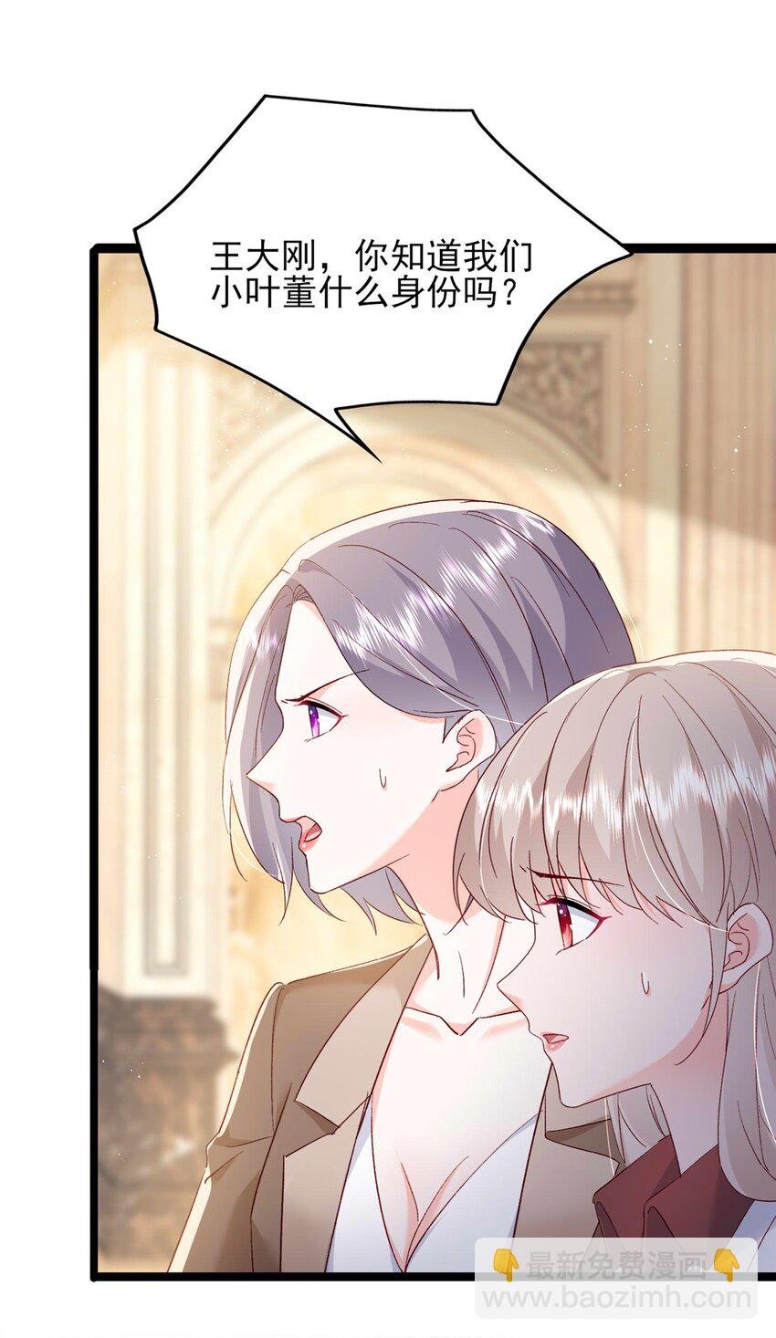67 石头哥哥出现！