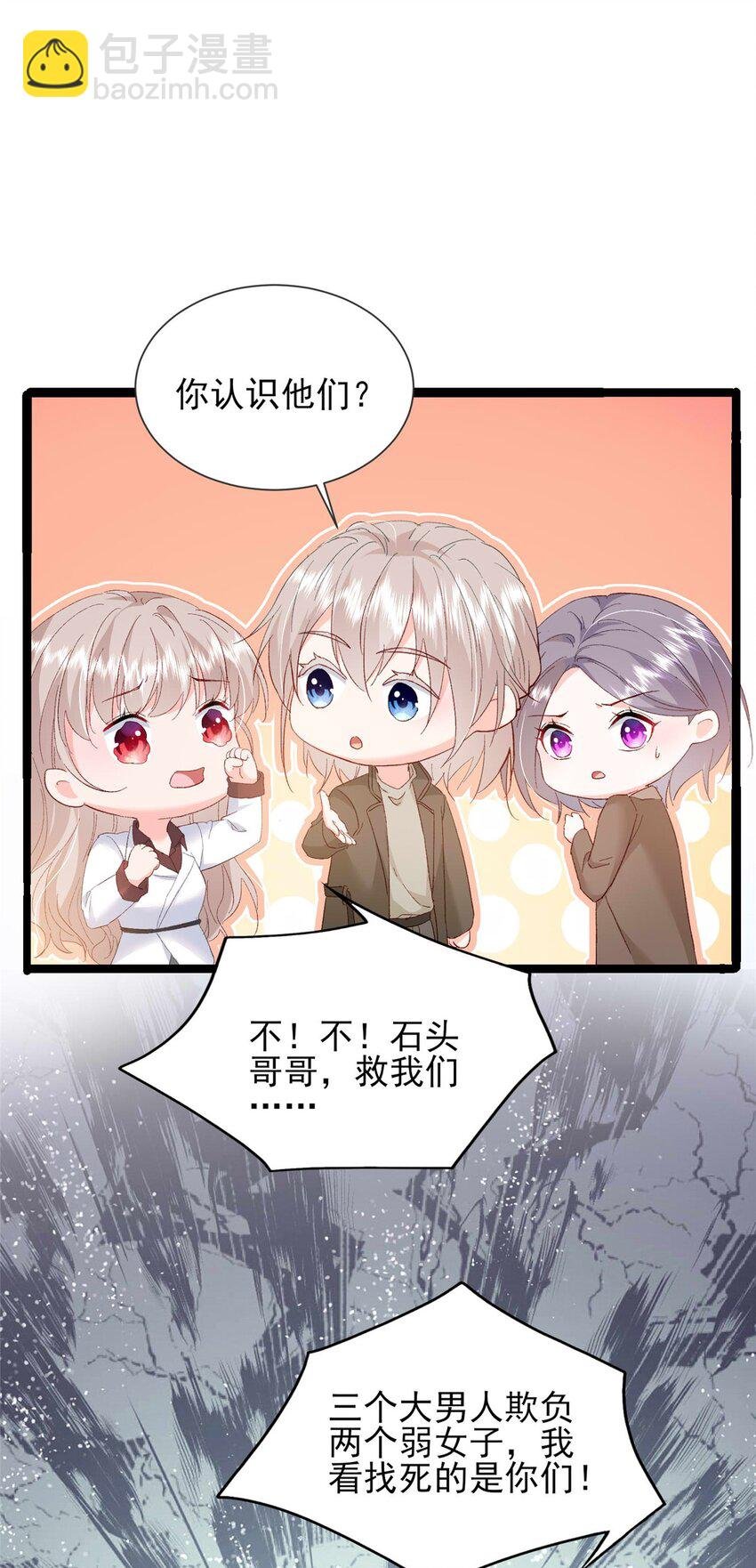 67 石头哥哥出现！