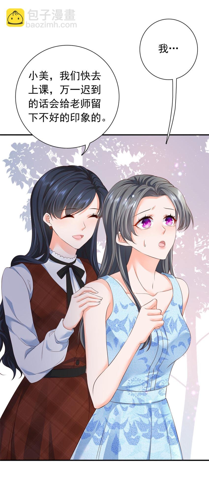 06 偷偷去孕检？