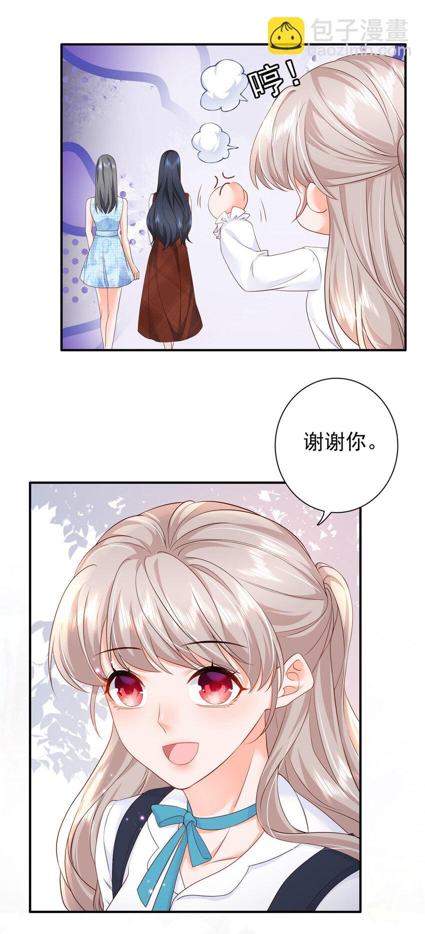 06 偷偷去孕检？