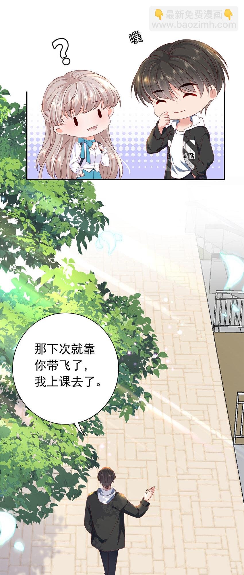 06 偷偷去孕检？