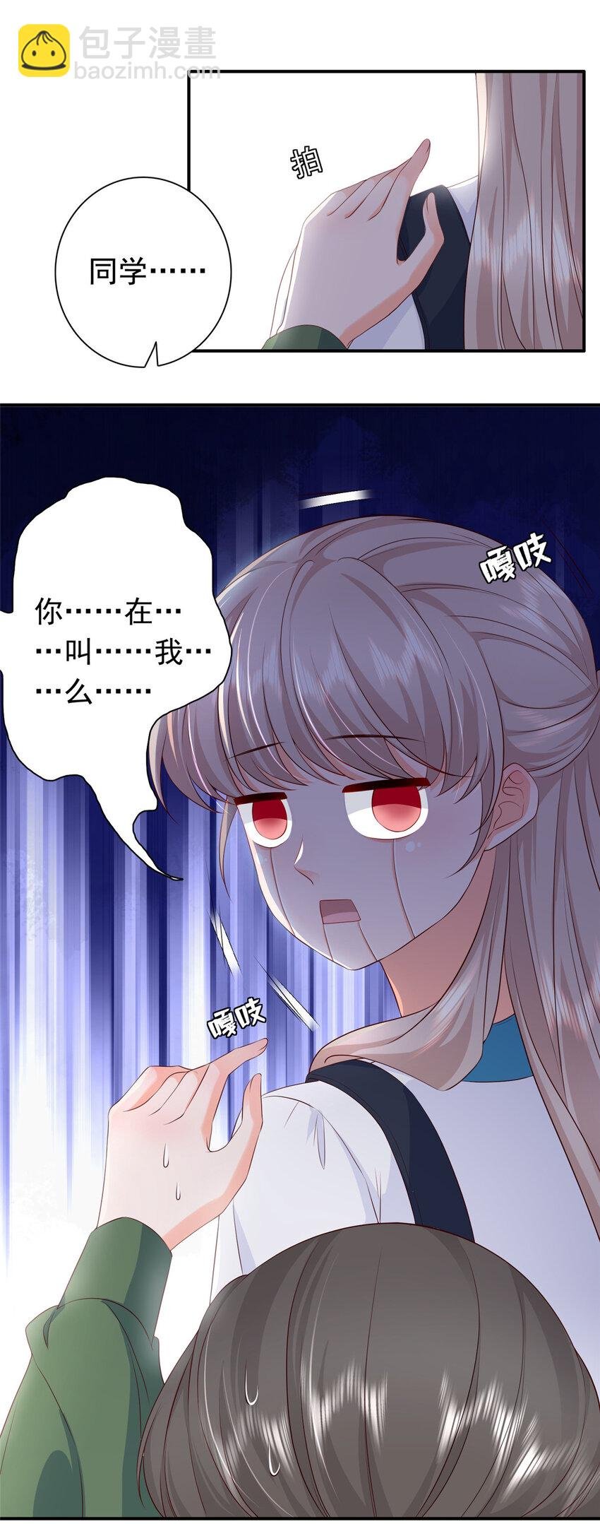 06 偷偷去孕检？
