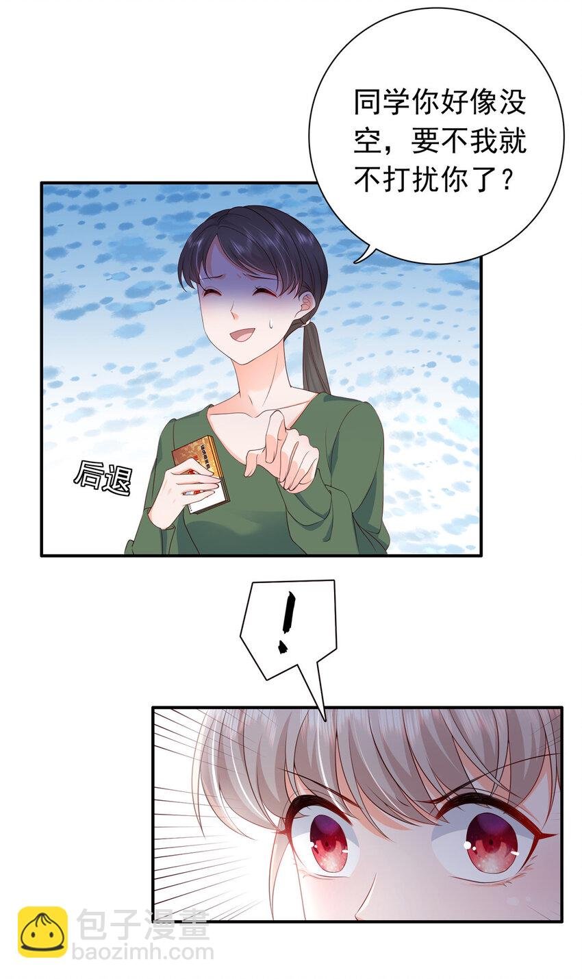 06 偷偷去孕检？