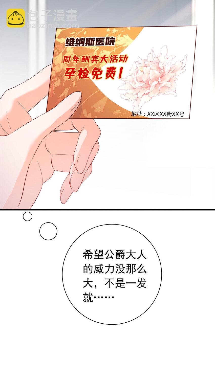 06 偷偷去孕检？
