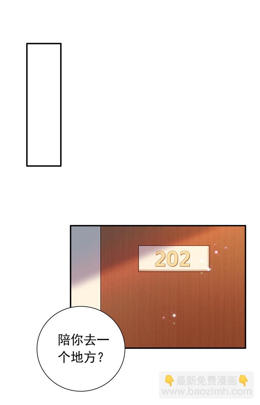 06 偷偷去孕检？