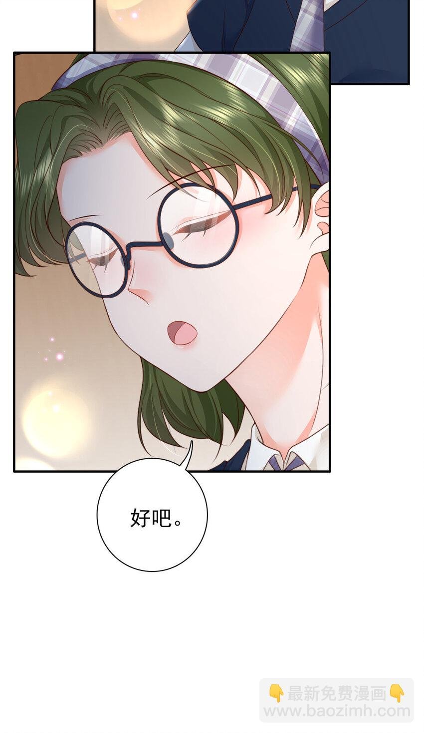 06 偷偷去孕检？