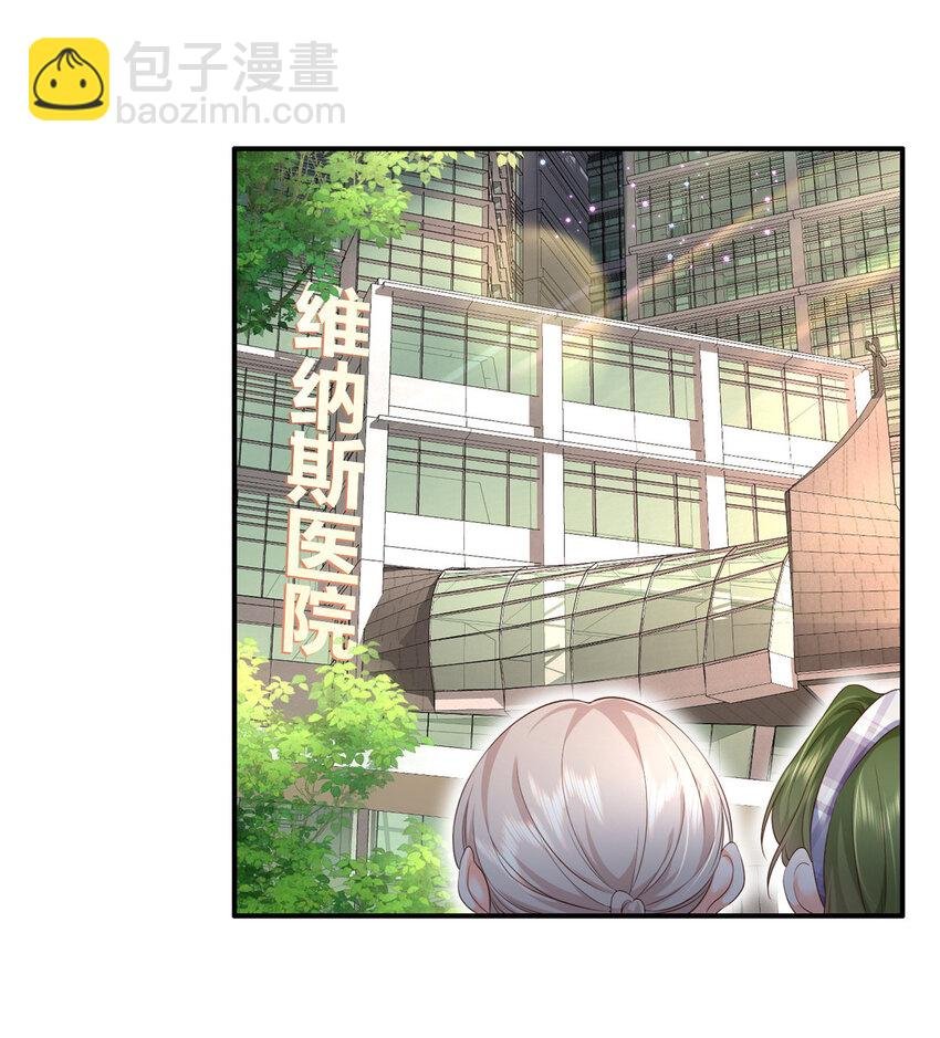 06 偷偷去孕检？