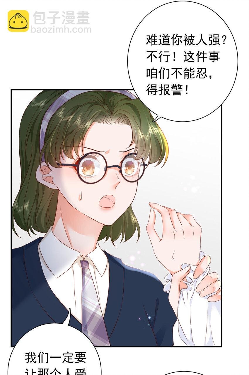 06 偷偷去孕检？