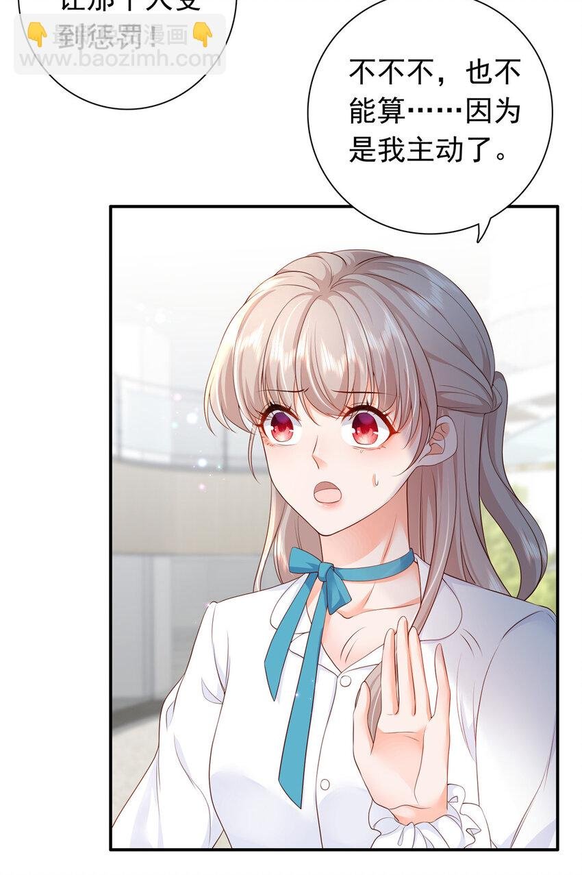 06 偷偷去孕检？