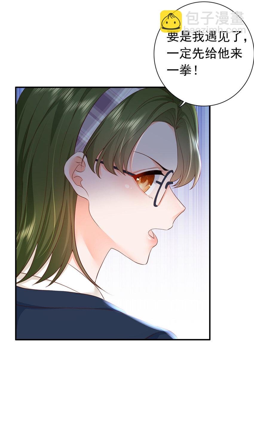 06 偷偷去孕检？
