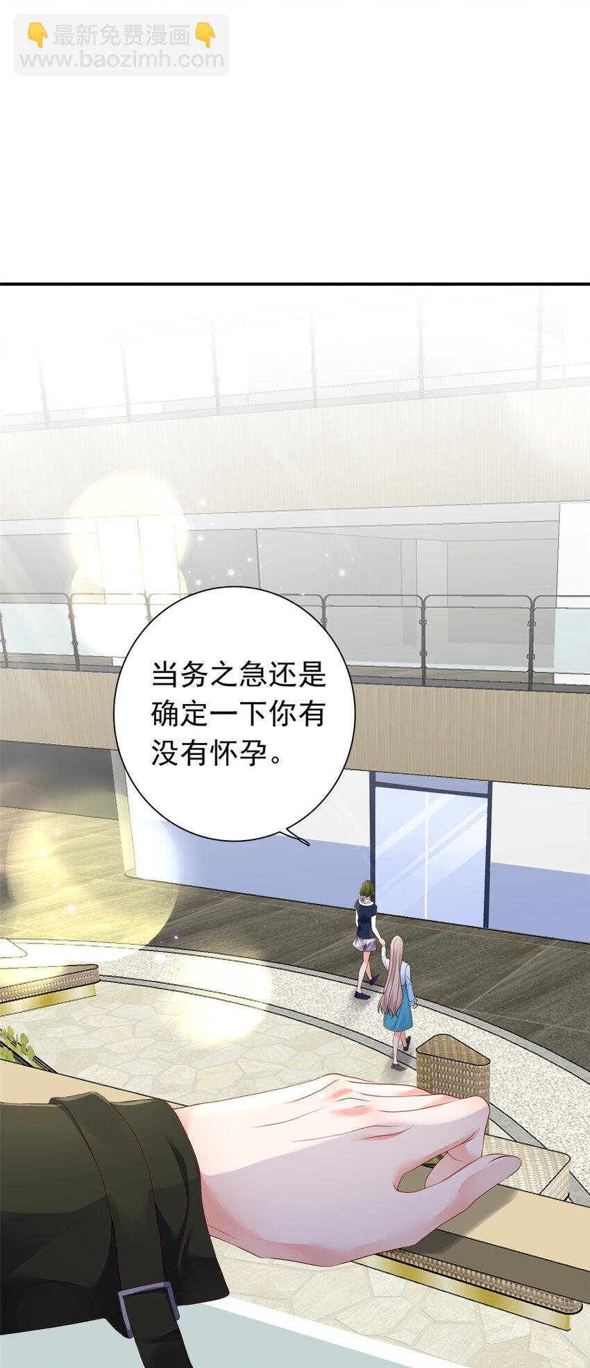 06 偷偷去孕检？