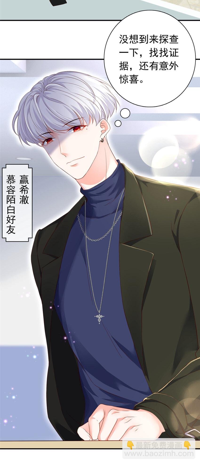 06 偷偷去孕检？