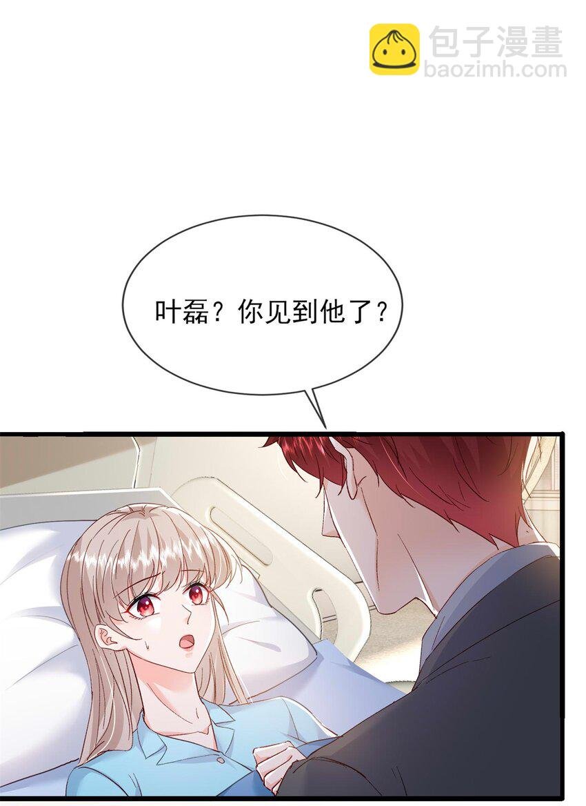 68 石头哥哥，真的是你吗……