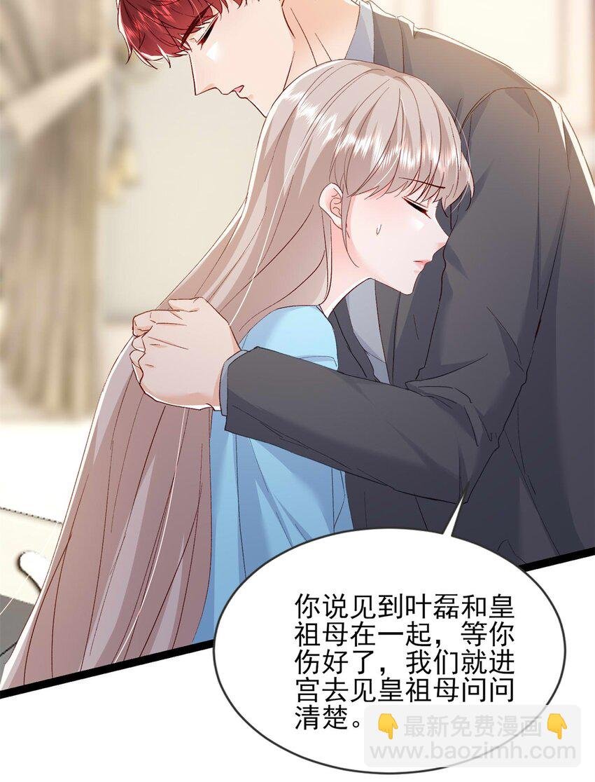 68 石头哥哥，真的是你吗……