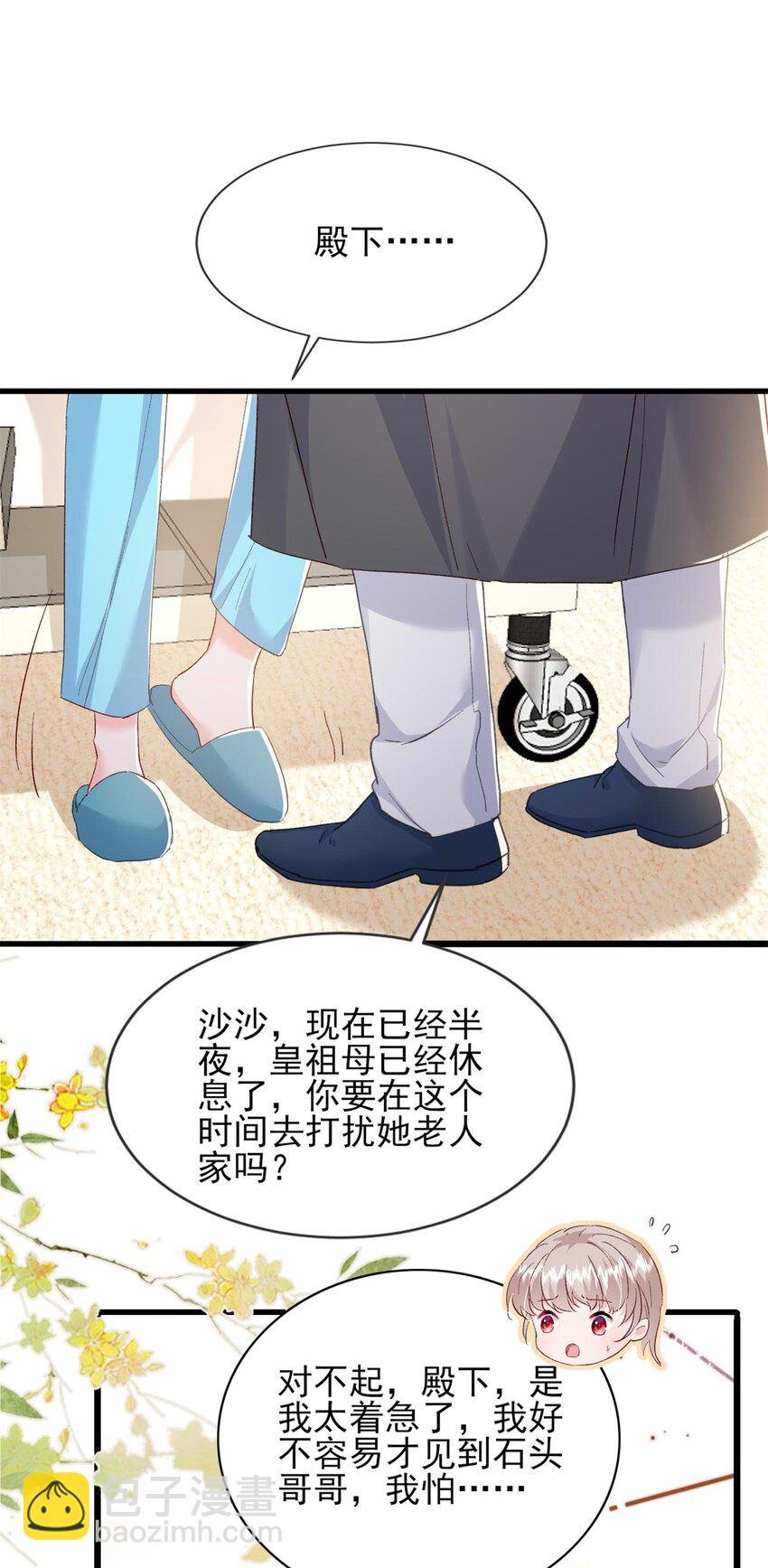 68 石头哥哥，真的是你吗……