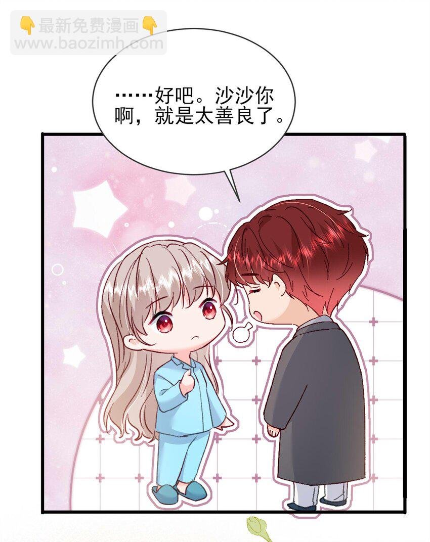 68 石头哥哥，真的是你吗……