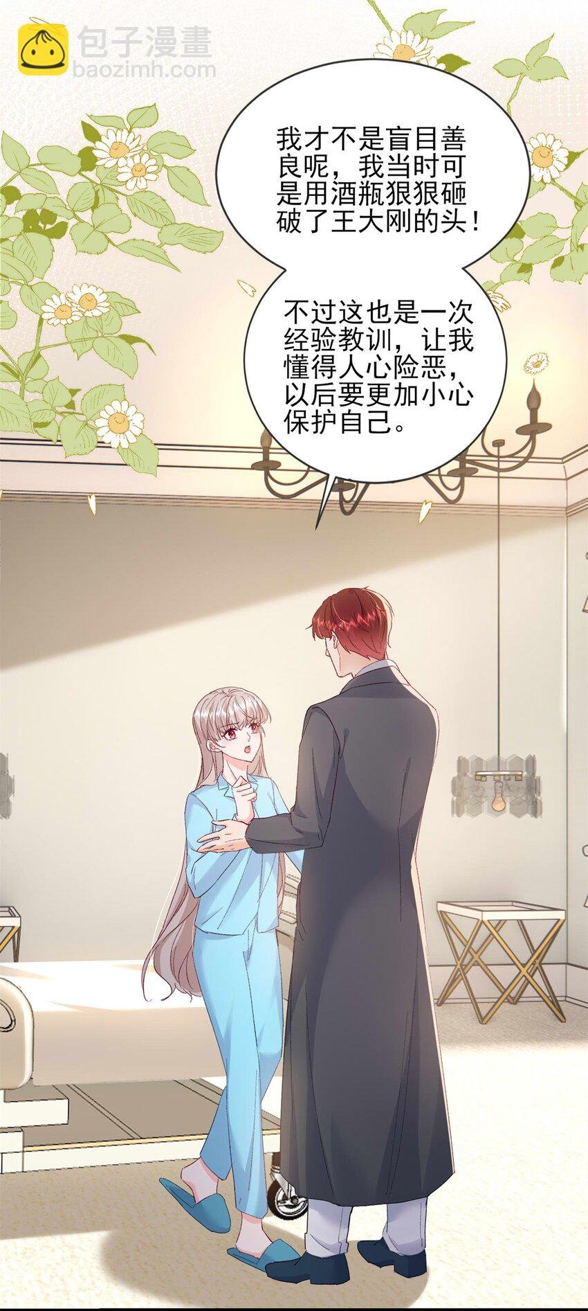 68 石头哥哥，真的是你吗……