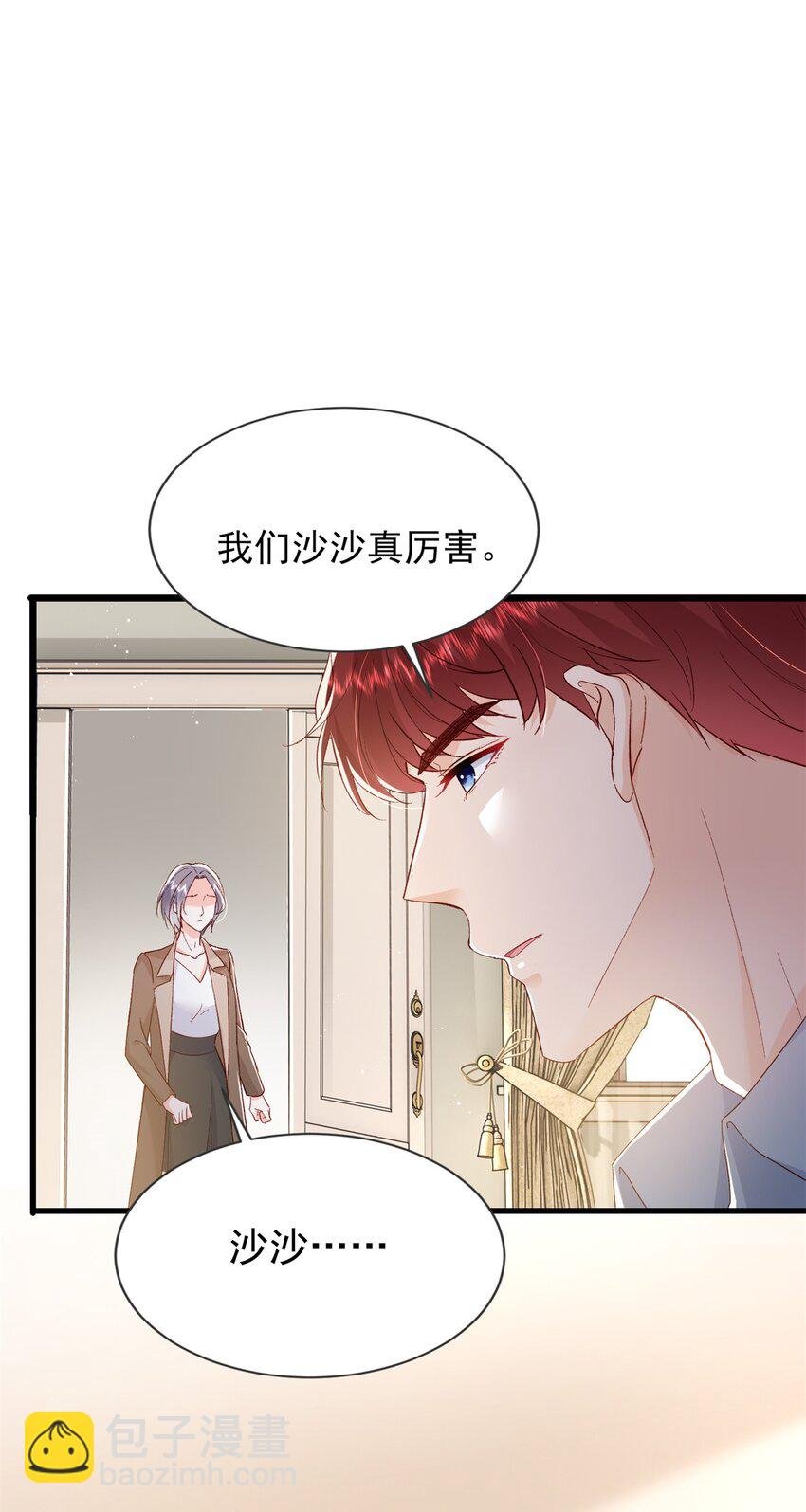 68 石头哥哥，真的是你吗……