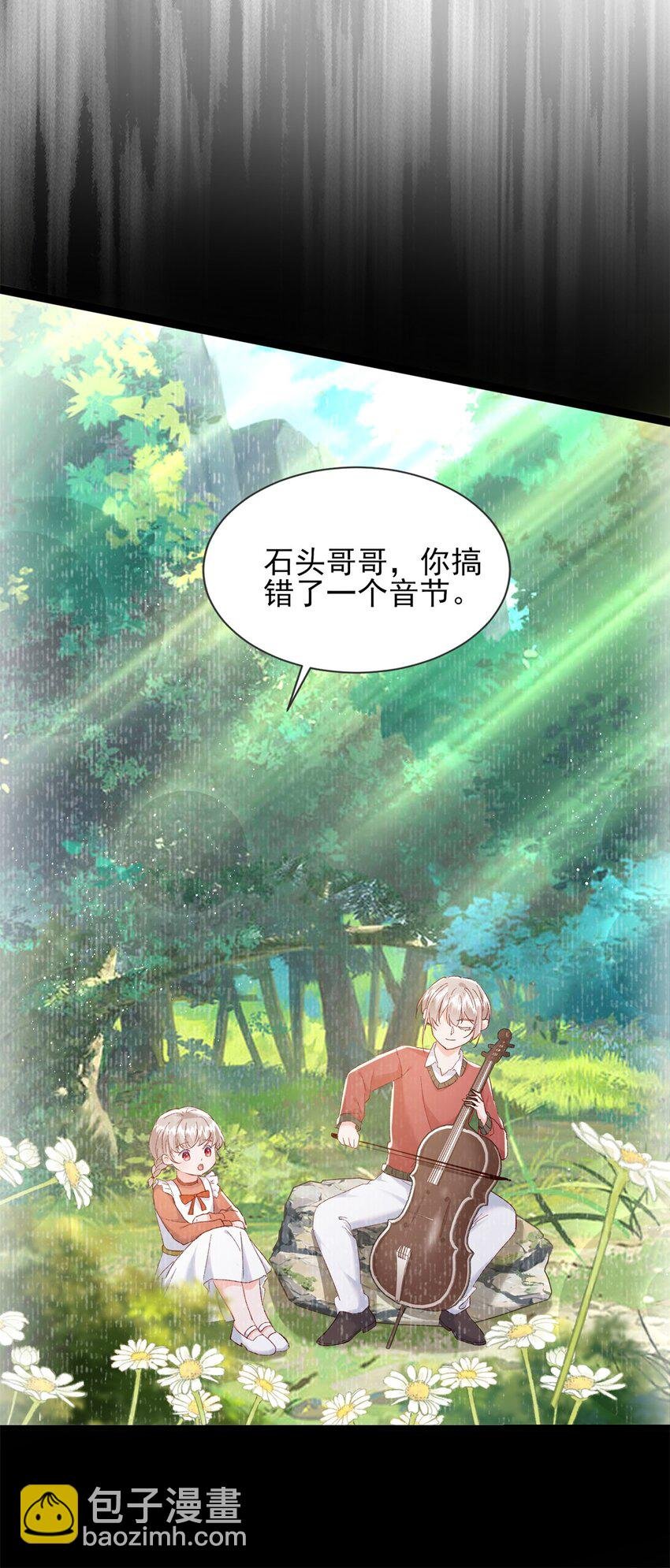 68 石头哥哥，真的是你吗……
