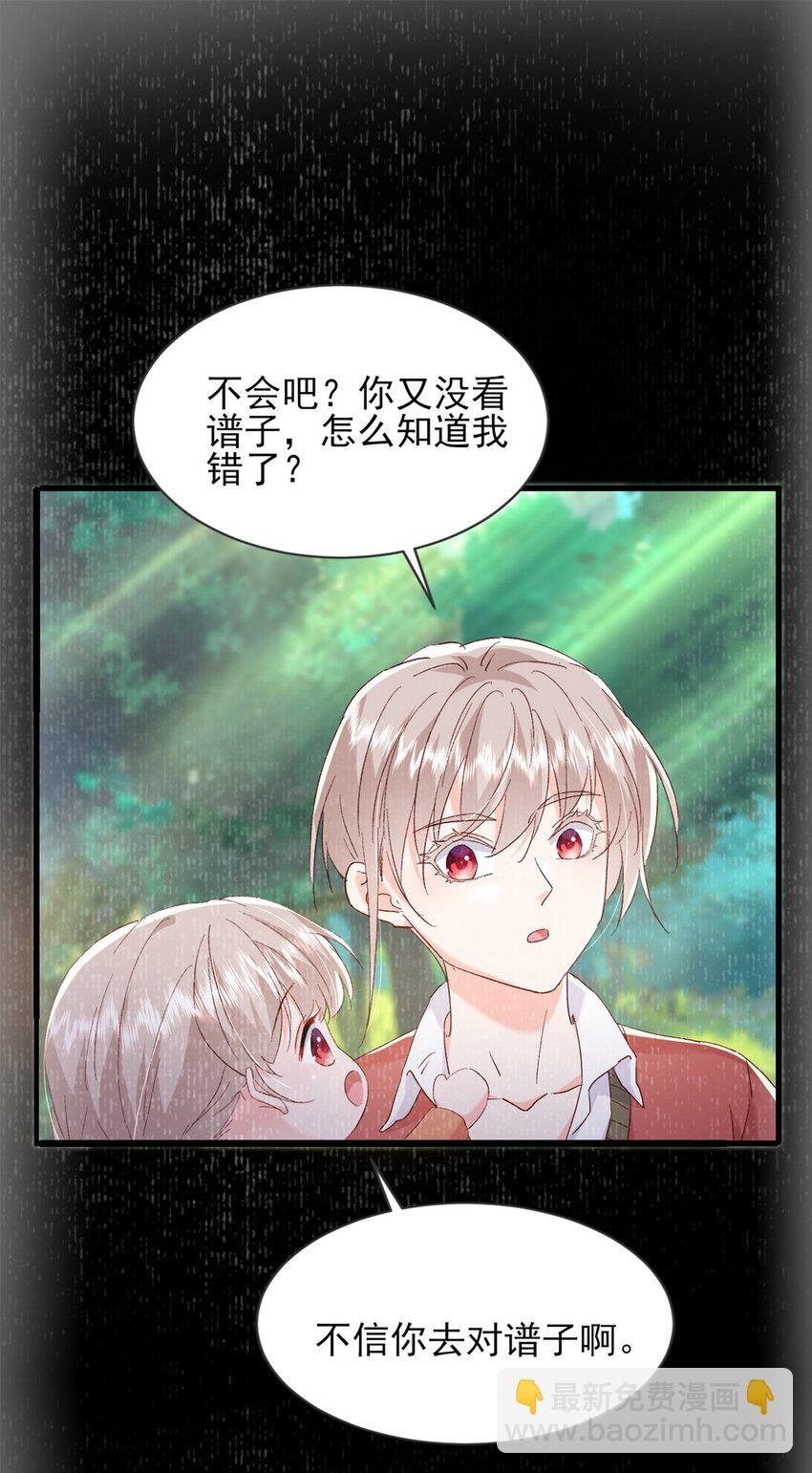 68 石头哥哥，真的是你吗……
