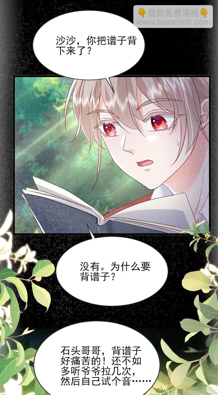68 石头哥哥，真的是你吗……