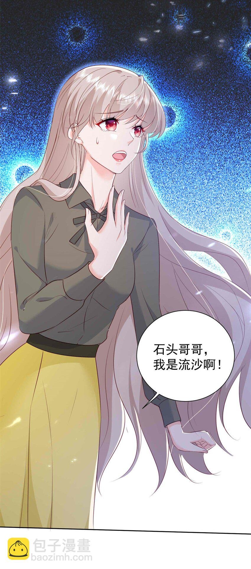 69 原谅我，不能与你相认