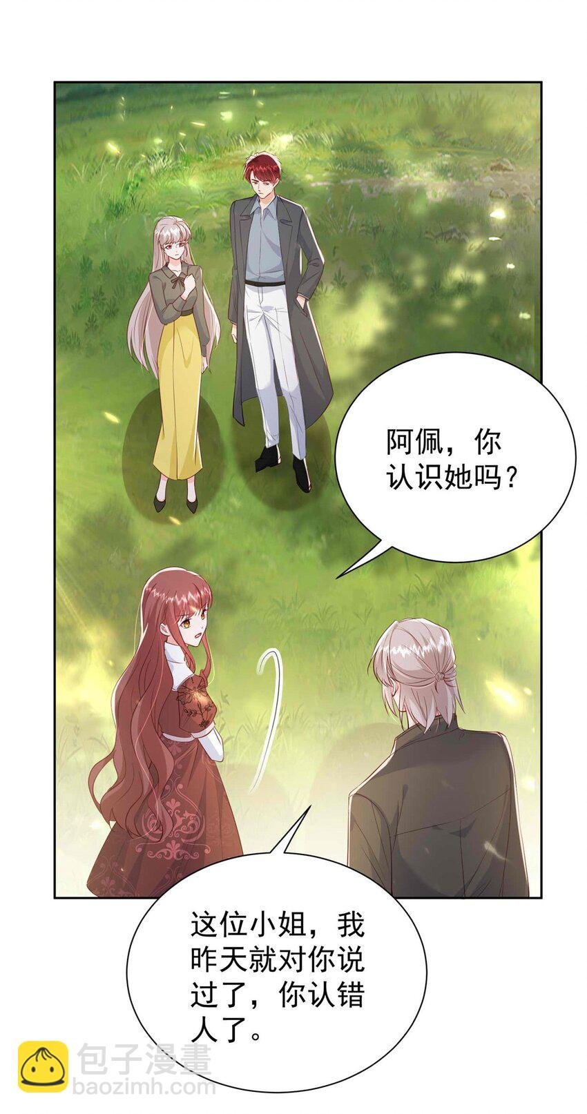 69 原谅我，不能与你相认
