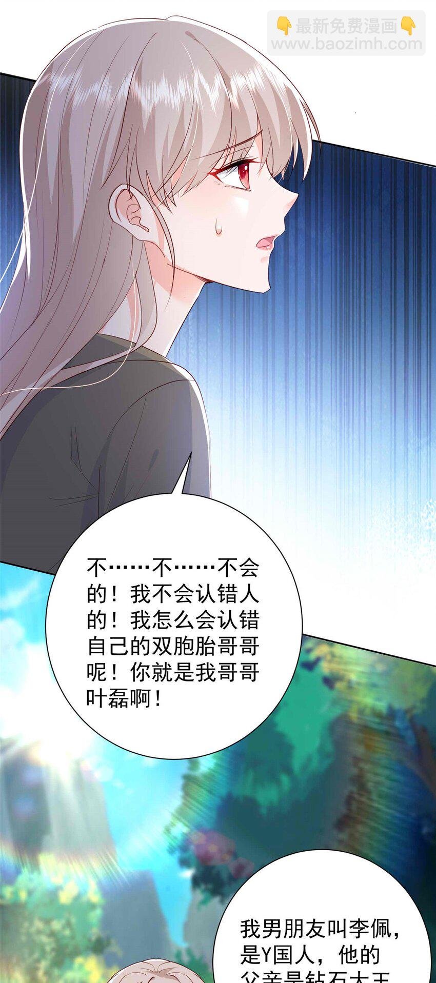 69 原谅我，不能与你相认