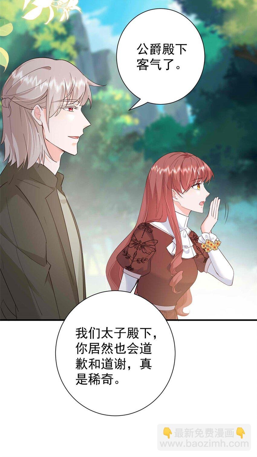 69 原谅我，不能与你相认
