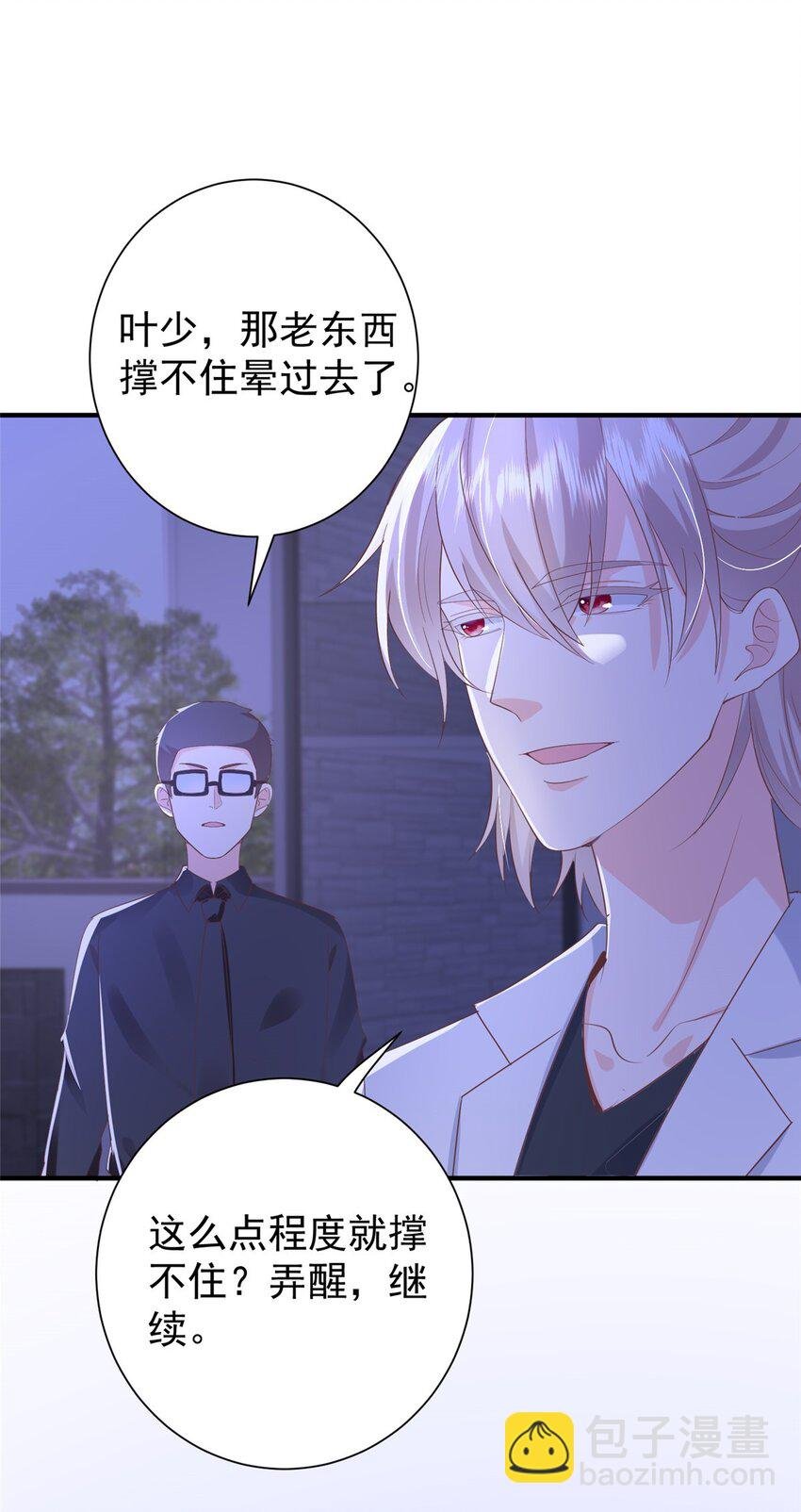 69 原谅我，不能与你相认