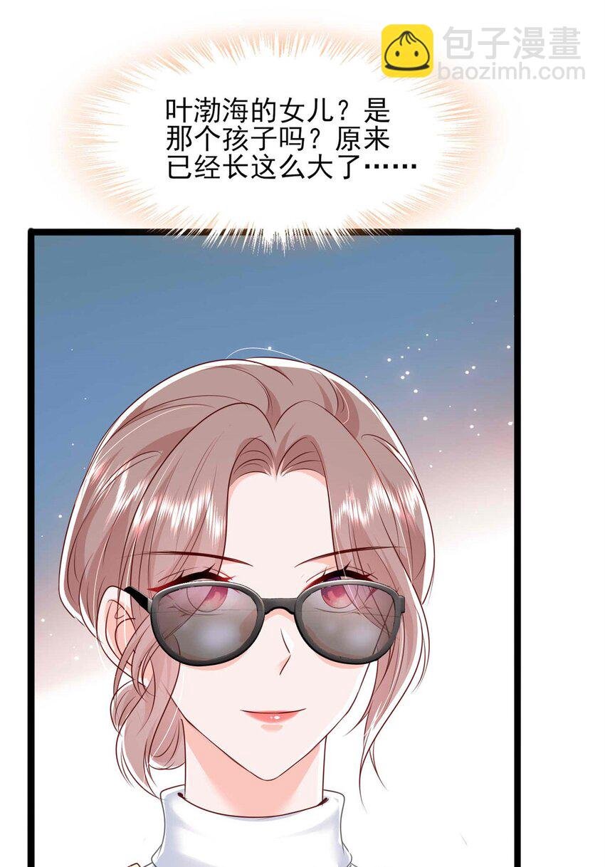 70 另一个“殿下”