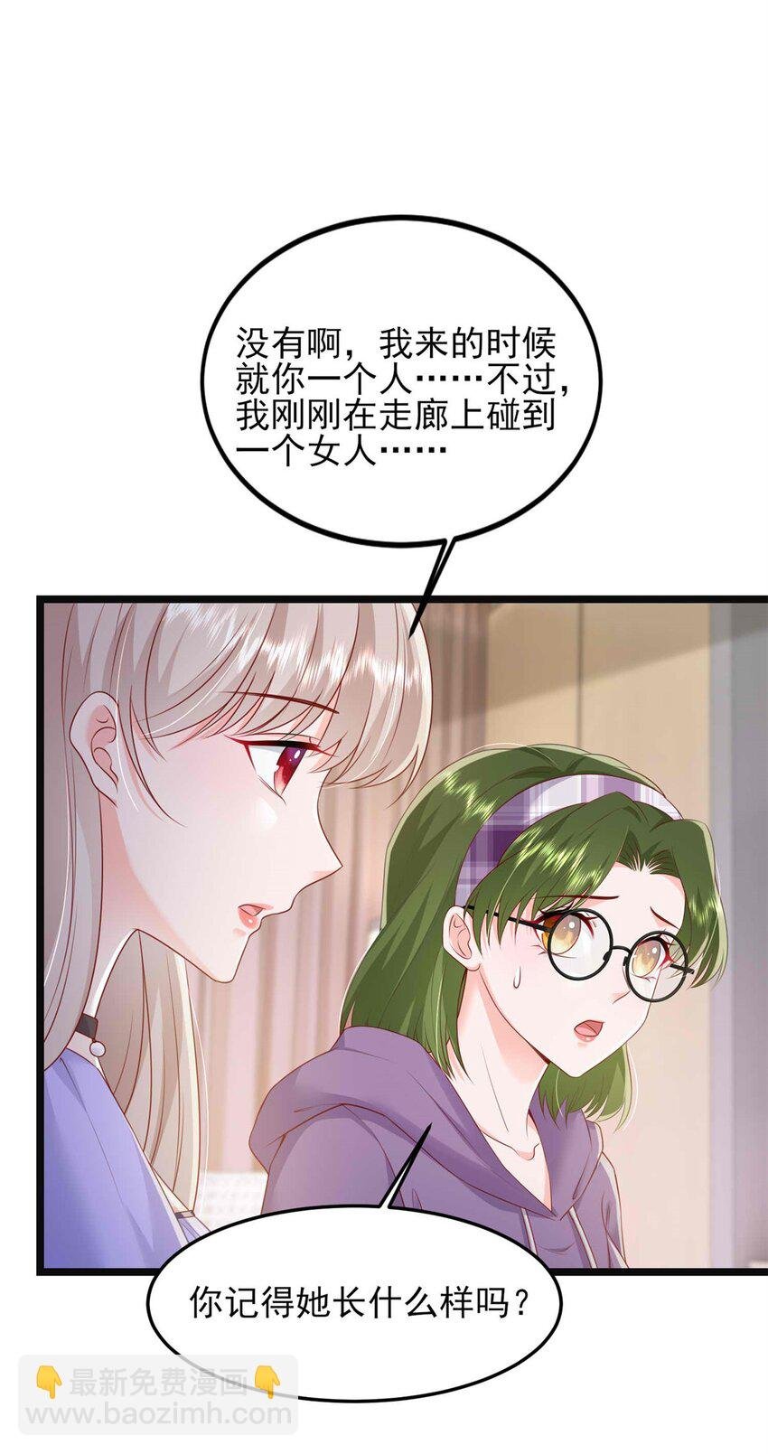 70 另一个“殿下”