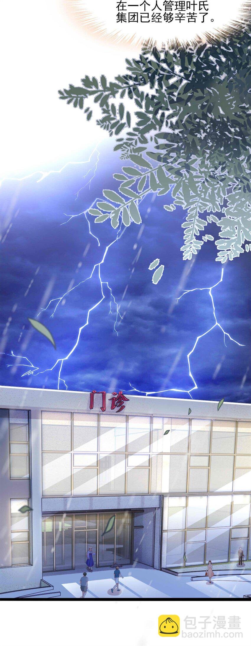 70 另一个“殿下”