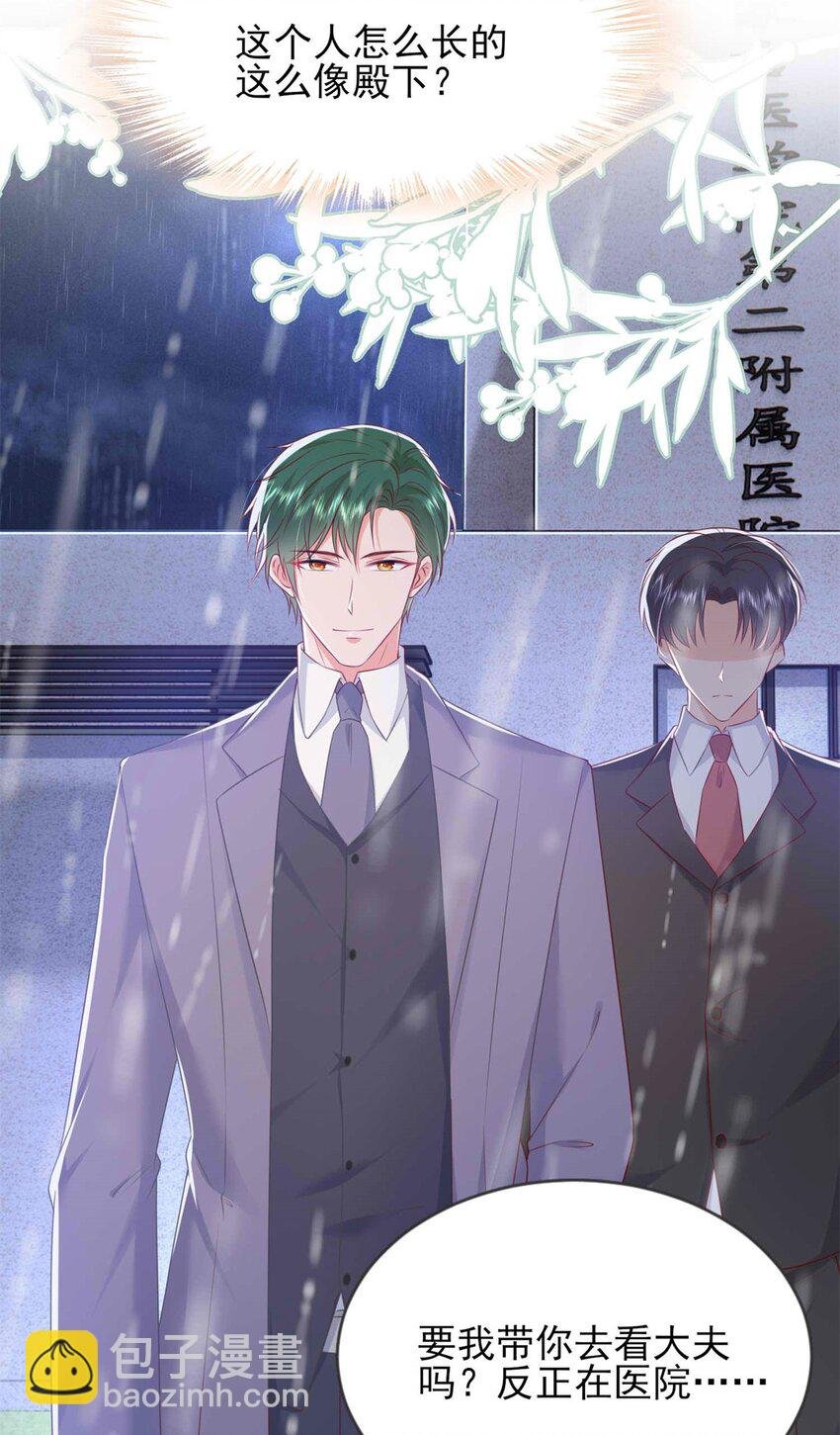 70 另一个“殿下”