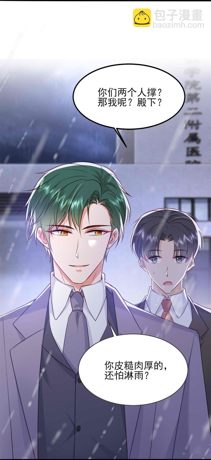70 另一个“殿下”
