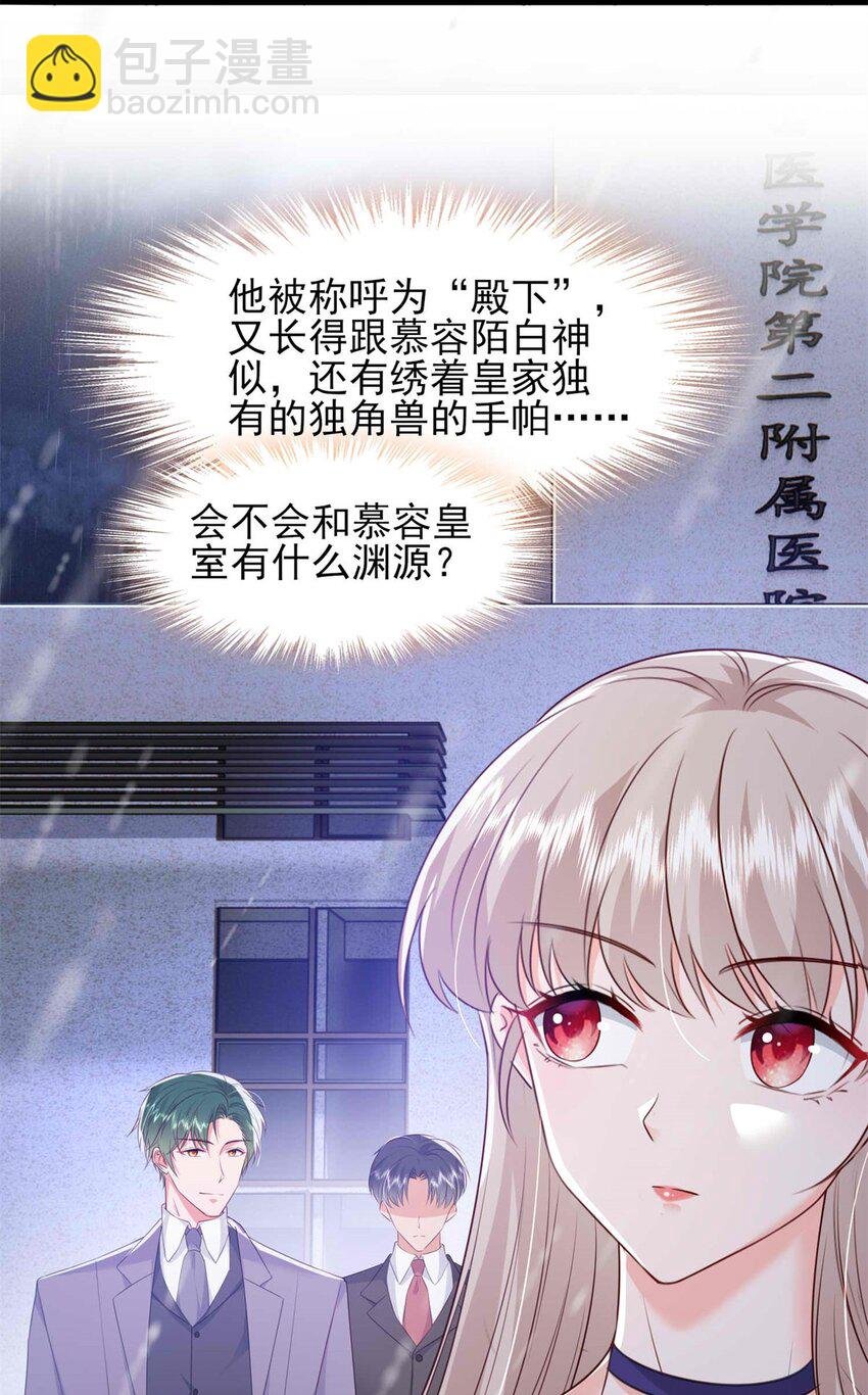 70 另一个“殿下”